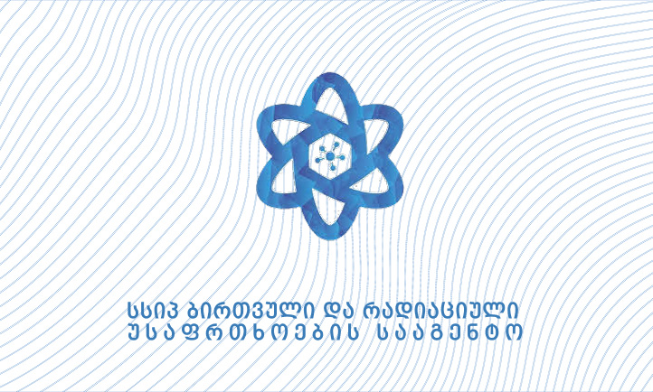 სსიპ ბირთვული და რადიაციული უსაფრთხოების სააგენტო