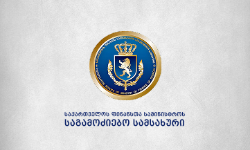 საქართველოს ფინანსთა სამინისტროს საგამოძიებო სამსახური
